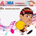 艾弗森漫画：NBA，我的音乐人生！