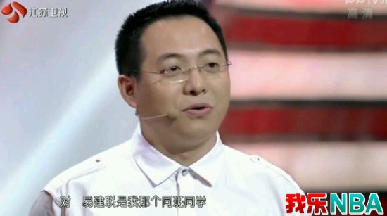 杨万里亲自承认自己是易建联的同班同学